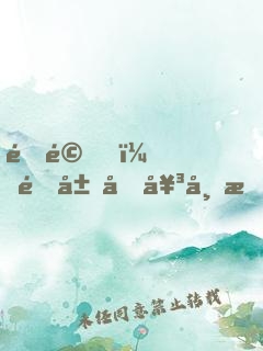 震驚，開局和女帝成親